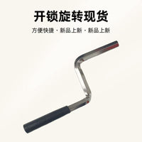 活动隔断配件T两用搞手摇把隔墙10毫米四方扳手移动屏风钥匙配件