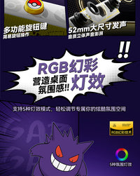 宝可梦PM12桌面音响台式电脑蓝牙音箱长有线家用游戏电竞重低音炮 【耿鬼款】立体环绕音效✅炫酷RGB氛围灯效✅多功能旋转按钮