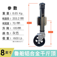 鲁舶高端铝合金千斤顶万向轮沙滩车路亚艇拖车支腿房车平板车配件