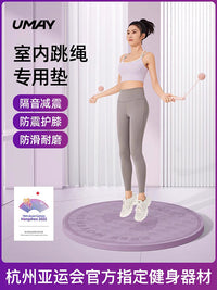 无绳跳绳减震垫瑜伽垫子地垫家用健身防震隔音防滑慢跑专用静音垫