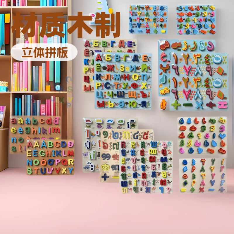 Wooden Alphabet Board with Vietnamese, Russian, Khmer, Arabic Letters and Numbers Puzzle