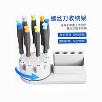 修表工具 螺丝刀收纳架  360°旋转工具盒  螺丝刀，镊子放置盒