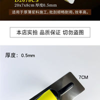 Stainless Steel Putty Knife with Flat Blade for Coating Applications