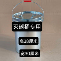 木炭灭碳用5特厚镀锌桶装煤灰装煤块用木炭烧烤炭灭碳用桶