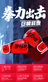 男女训练专业拳击手套批发成人儿童拳击手套搏击格斗专用手套