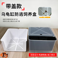 Turtle Isolation Box with Lid, Multifunctional Turtle Box for Juvenile Turtles, Layered Drainage and Escape-Proof