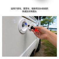 加水口快插转换接头