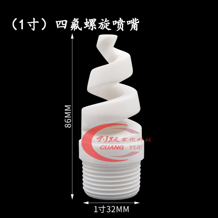 Dn25 / Spiral Nozzle