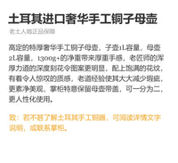 土耳其原装进口子母壶奢华手工铜雕花欧式复古宫廷古银色铜色茶壶