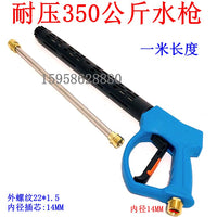 飞驰水魔力邦驰陶瓷阀耐压350公斤超高压清洗机洗车机自动水枪