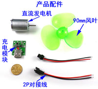Mini Wind Turbine Charging Combo Set Power Generation Package Small Wind Power Technology Model