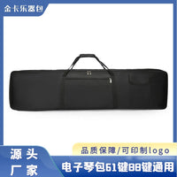 电子琴包61键88键通用电钢琴专用琴袋雅马哈卡西欧加厚收纳保护套