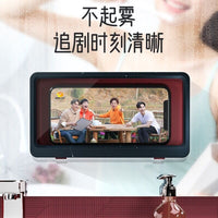 浴室防水手机盒卫生间免打孔壁挂防雾可触屏手机支架洗澡追剧神器