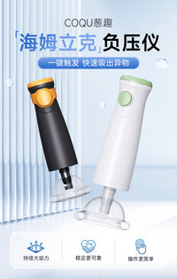 Heimlich Anti-Choking Device for Throat Foreign Object Removal, Home Version for Children
