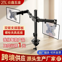 双屏双壁液晶显示器支伸缩旋转双支架笔记本电脑多功能旋转办公架