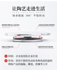 铝合金陶艺转盘双面雕塑转台泥塑手办模型转盘裱花台蛋糕转盘包邮.