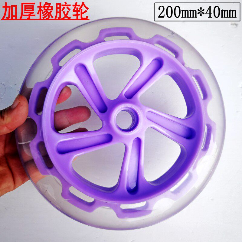 Transparent Purple / 200-40mm