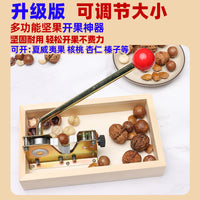开坚果神器核桃夏威夷果新鲜生澳洲坚果夹开壳器开口器开果器夹子