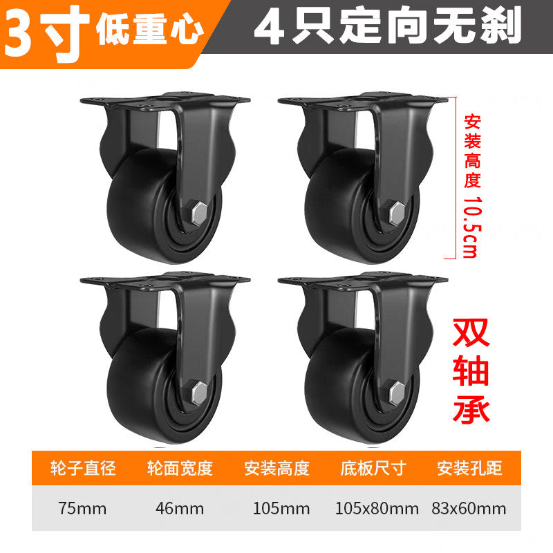 3 Inch / Low C-g Directional