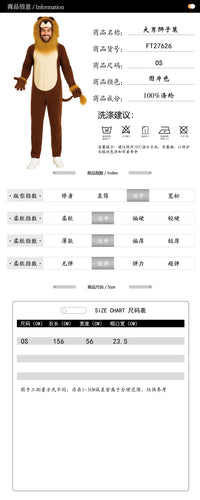 跨境热卖万圣节新款动物角色扮演服装成人狮子舞台演出服派对cos
