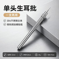 Steel Single Head Spring Bar Tool for Watch Band Removal