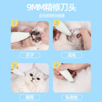 宠物剃脚毛器