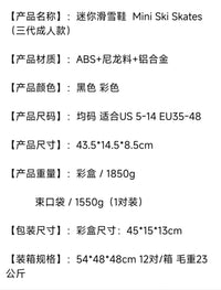 冬季滑雪鞋野外踏雪鞋 通用加厚滑雪鞋迷你滑雪板 户外一代滑雪鞋