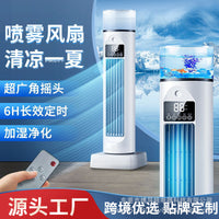 新款桌面立式无叶塔扇办公室宿舍家用静音摇头式USB大风力电风扇