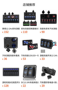 游艇改装开关12-24V面板房车开关改装多功能三位汽车船用组合开关