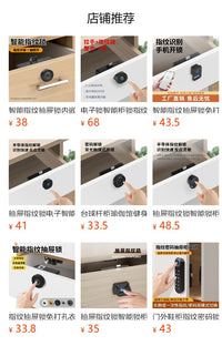抽屉指纹锁智能锁柜子锁柜门锁办公桌密码锁鞋柜锁床头柜衣柜锁