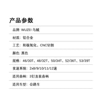 WUZEI公路车GXP盘片铝合金三钉直装式一体双盘46T/30T牙盘片新款