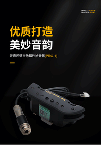 天音民谣吉他拾音器T902T903R2加震音孔无线扩音器打板演出免开孔