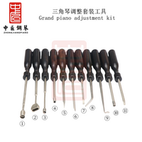 中匠钢琴维修工具三角琴调整套装工具