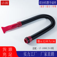兰豚1090C春州宠物吹水机吹毛机软管伸缩弹簧钢丝软管带接头吹嘴