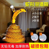 蛇型酒瓶高硼硅玻璃泡酒瓶空酒瓶蛇年限定白酒瓶子带盖玻璃瓶