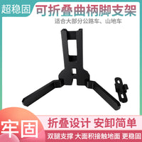 Thickened Outdoor Folding Bicycle Crank Stand for Mountain and Road Bikes