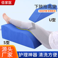 Leg Elevation U-Shaped Positioning Pad for Lower Limb Support