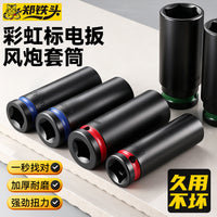 Electric Wrench Socket 32x80mm High Carbon Steel Electrophoretic Coating