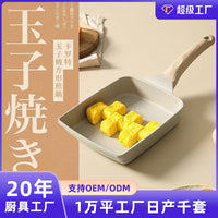 日式玉子烧煎蛋锅方形多功能早餐锅麦饭石不粘锅家用厚蛋烧平底锅