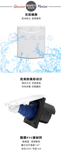 船用防水岸电插座房车16A阻燃PVC塑料工业插头游艇配件