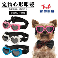 UV爱心宠物眼镜小型犬猫咪通用配饰护目镜狗狗心形太阳镜眼镜墨镜