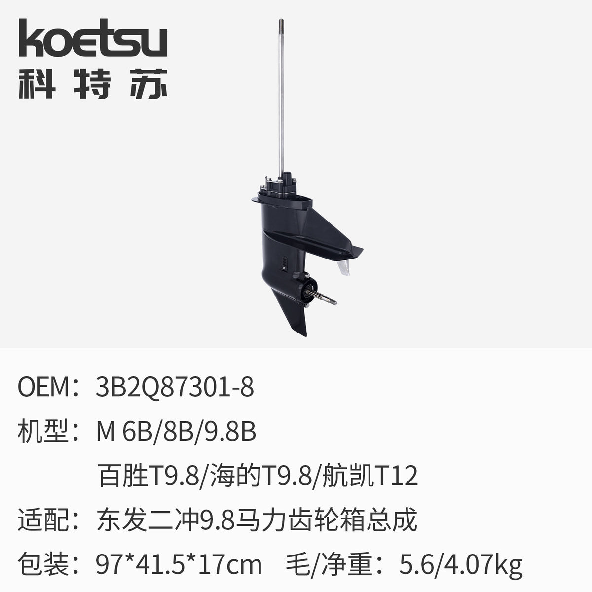 Standard Shaft / 2-stroke 9.8HP