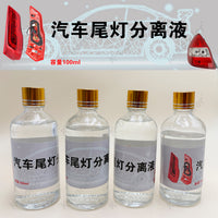 汽车尾灯分离液冷胶液开灯水开灯工具车灯维修工具撬刀