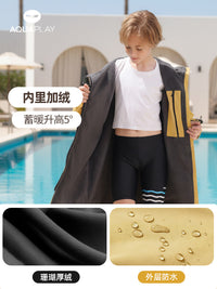 AQUAPLAY安泊来儿童游泳浴巾泡温泉浴袍吸水速干毛巾斗篷防风保暖