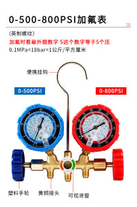 加氟双表536汽车家用空调氟利昂充注检测表套装 压力表冷媒双表
