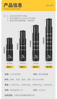 自行车山地车把立增高器车把加高前叉龙头管抬升高延长器通用配件