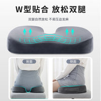 U-Shaped Memory Foam Cushion for Office and Students