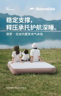 挪客游梦拉丝内置泵充气床垫户外露营气垫床打地铺家用全自动气垫