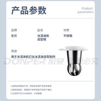东贝冰淇淋机网红花瓣造型帽冰激凌花式造型帽冰淇淋机器配件奶茶