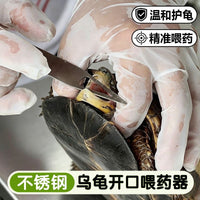 乌龟喂食器开口器吃饭针管爬宠喂药器灌药撬嘴工具跨境代发XJ